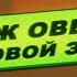 Футаж старая ретро пленка Футаж оверлей Звук старой пленки