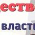 Ответы на вопросы 16 Могущество папской власти История 6 класс Агибалова