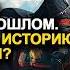 АУДИОКНИГА ПОПАДАНЕЦ Спецназовец в далёком прошлом Как изменить историю своей страны