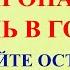 2 декабря Авдеев День Что нельзя делать 2 декабря Авдеев День Народные традиции и приметы