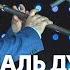Хосров Манукян Вокализ композитор С Рахманинов IV Фестиваль дудука в Кремле