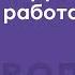 Как вырваться из рутины Работа Дом Работа Сурья Дас