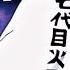 99 Problems Naruto AMV Anime Naruto 99problems