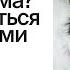 Гав проблема Как справиться с проблемами поведения собаки