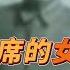 谢静宜是谁 曾是毛主席晚年最信任的秘书 41岁后销声匿迹