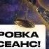 Гармонизация Чакр Медитация с Рафаилом для Выравнивания Энергоструктуры и Слияния с Высшим Я