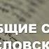 Книги Маккавеев Товита Иудифь и Есфирь Общие сведения и богословский анализ