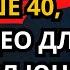 КАРЛ ЮНГ НАСТОЯЩАЯ ЖИЗНЬ НАЧИНАЕТСЯ ПОСЛЕ 40