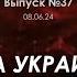 Арестович Беда Украины уровень организации страны Holovanov