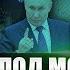 САВОСТЬЯНОВ обращение Путина о ТЕРАКТЕ В КРОКУСЕ Почему так долго молчал Зачем обвинили Украину