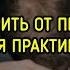 ЗАГОВОРИТЬ ОТ ПЬЯНСТВА ДЛЯ ПРАКТИКОВ ВЕДЬМИНА ИЗБА МАГИЯ
