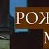 Урок 7 Французский язык по книгам Рождество Мегрэ Начальный уровень А1 А2