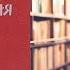 Очарование забытых книг Н П Задорнов Большие плавания