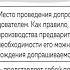 Уголовный процесс Лекция 10 ПРЕДВАРИТЕЛЬНОЕ РАССЛЕДОВАНИЕ