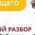 Быть собой опасно Схема замены страха Разбор через психологический метод программы Отлетевший