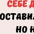 Свекровь за все наши деньги купила себе ДАЧУ а нас оставила ни с чем но не могла представить