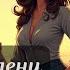 Аудиокнига СЕРДЦЕ В ПЛЕНУ Любовный роман
