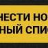 Как внести номер в черный список МТС