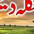 Travel To Bangladesh Urdu Documentary Of Bangladesh Facts About Bangladesh بنگلہ دیش کی سیر