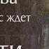 Мытарства блаженной Феодоры Житие преподобного Василия Нового ок 944 Память 8 апреля