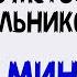 Дыхательная гимнастика Стрельниковой Полный комплекс за 12 минут