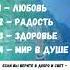 В 2025 ГОДУ ПУСТЬ БОГ ПОДАРИТ ВАМ ИЗОБИЛИЕ