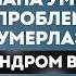 Взрослые дети алкоголиков Синдром ВДА Чувство вины и синдром самозванца Дмитрий Мелешко ШЕПОТОМ