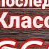 Юрий ПОЛЯКОВ последний классик Советского Союза Олег ХЛОБУСТОВ