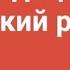 Богородице Дево Греческий распев Альт