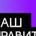 Ваш правитель идиот выбрал войну которую проиграет Питер Померанцев исследователь пропаганды