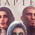 Dreamfall Chapters Book One The Movie