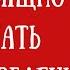 Не дай себя в обиду Как изящно отвечать на оскорбления