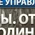 Смыслы Отчизна Родина УправлениеСеминар Гарат ШколаСорадение