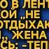 Отправила мужа на заработки а заглянув на его страницу в соцсети обомлела