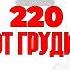 Раньше я боялся даже к тебе подойти а теперь я поднимаю 220 от груди Gachaclub гача Memes рек