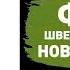 Фляга Швейцарской армии нового образца