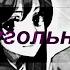 Аниме клип Она хотела быть тобой