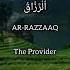 99 Names Of Allah
