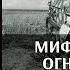 Валерий Замулин Мифы и легенды Курской дуги в прямом эфире 6 декабря 2022