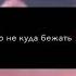Время будто тормозит