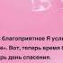 4 Пожелание дня Елена Ваймер