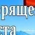 С Воздвижением Животворящего Креста Господня 27 сентября 2024