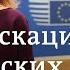 Юрист о конфискации российских активов нужно решение минимально нарушающее международное право