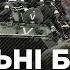 ОПЕРАТИВНО с ФРОНТА РФ сунет на СЕЛИДОВО АДСКАЯ оборона ТОРЕЦКА и ЧАСОВОГО Яра