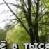 Песня Все на свете интересней Все вместе Детский хор ВР и ЦТ Караоке для детей