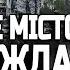 ЦЬОГО ТИЖНЯ РЕАГУЙТЕ НА ПОВІТРЯНУ ТРИВОГУ БУДУТЬ БИТИ ПО ЦИВІЛЬНИХ ОЛЕНА БЮН