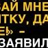 ЗНАЧИТ ТАК МАМА ПРИСМОТРЕЛА СЕБЕ НОВЫЕ СЕРЕЖКИ ТАК ЧТО ДАВАЙ МНЕ СВОЮ КРЕДИТКУ ДА ПОЖИВЕЕ