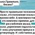 Миогимнастика и шейный лордоз
