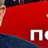 КРИЗИС В КРИЗИСЕ страна НА ЖЁРДОЧКЕ План РАЗВАЛА Украины Залужный на Третьей мировой Ермолаев