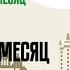 Поступаем в МГУ за месяц Как готовиться к ДВИ по физике на 100
